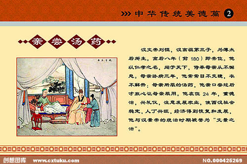 阅读600字后的二十四孝图