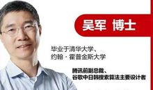 吴军《态度》读后感