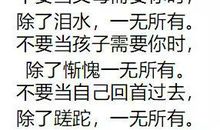 经典语录：如果不是特别的幸运，就一定要特别努力