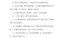 人生感悟：26岁时学会的人生26课