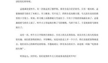 吹牛大王历险记读后感600字