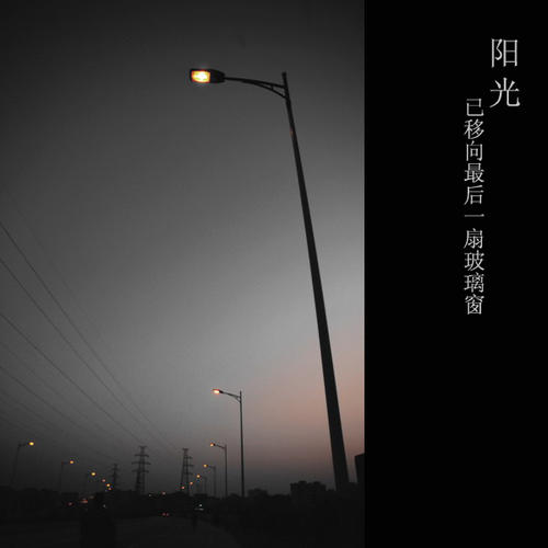 北岛:枫树和七颗星