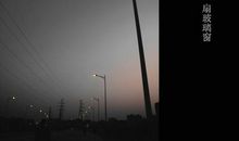 北岛：枫树和七颗星星