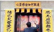 史上最搞笑的对联大全