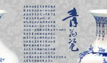 描写青花瓷的优美句子