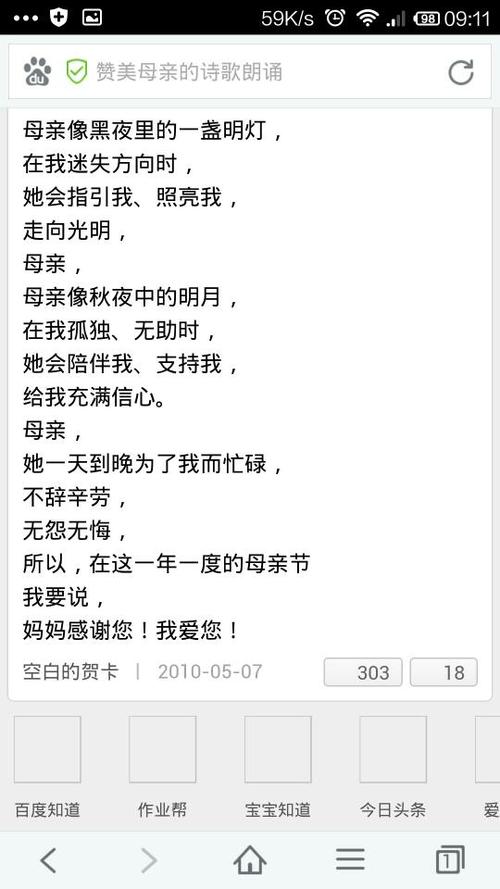 关于母爱的现代诗歌