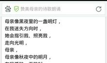 关于母爱的现代诗