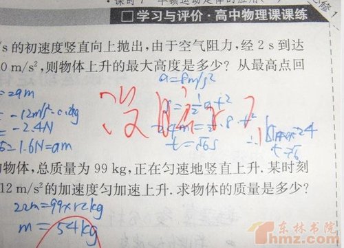 高中下一学期的老师评论