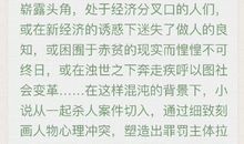 《别靠墙，油漆未干！》读后感