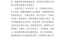 茶馆读后感600字