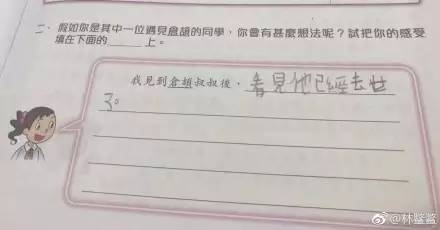 令人震惊的一句话