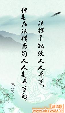 关于劳动的著名格言