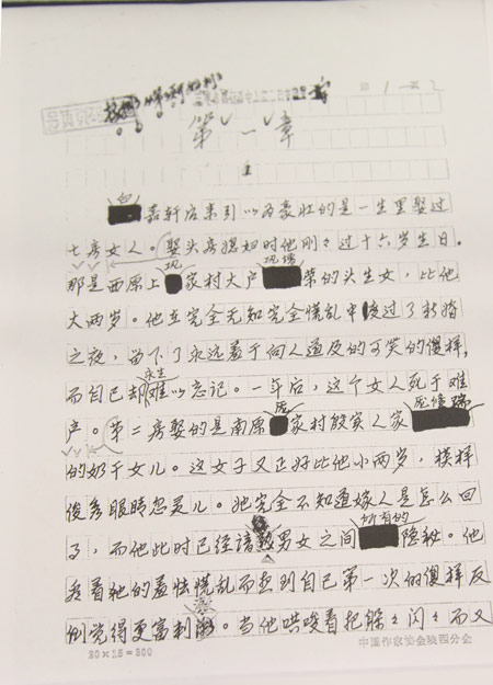 看完白鹿原400字