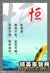 关于自我完善的励志名言