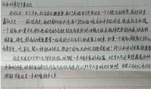 我的大学路读后感