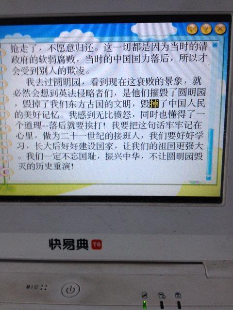 阅读旧颐和园后的600个字