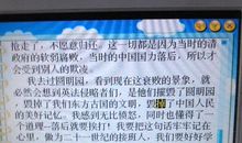 圆明园读后感600字