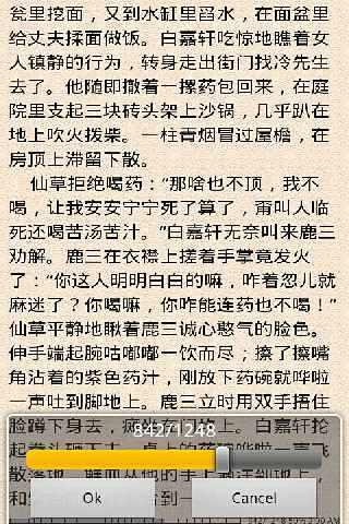 白鹿原印象3000字