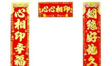 农村结婚对联推荐