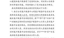 员工转正评语精选