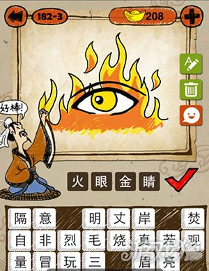 关于眼睛的成语