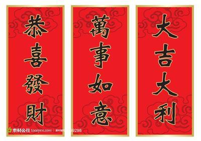 对联百科全书四年级小学