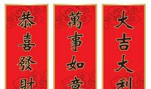 对联大全 小学4年级