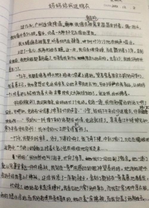初中生每周日记500字