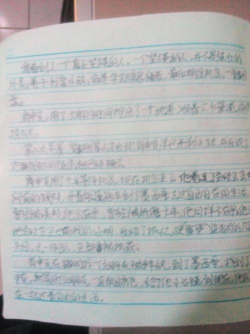 中学生每周300字的日记