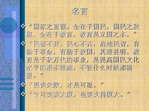 看完爱国故事400个字