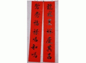 婚礼对联样本论文