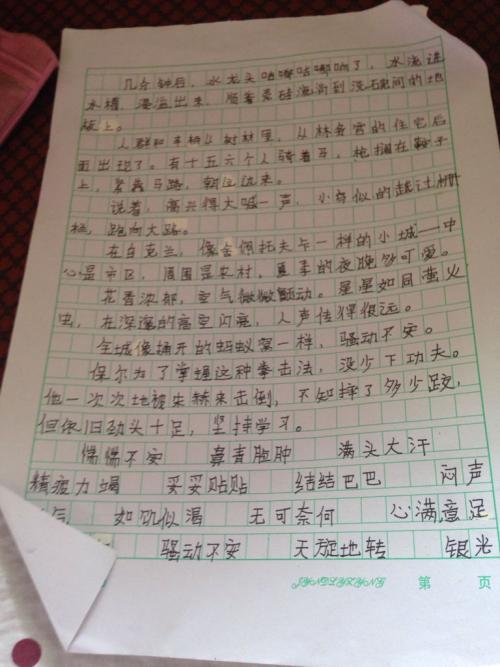 钢铁的制造方法，好的单词和句子