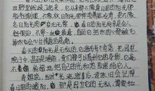 开学第一周周记