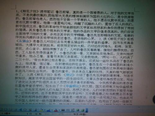 昭化溪拾500字读书笔记