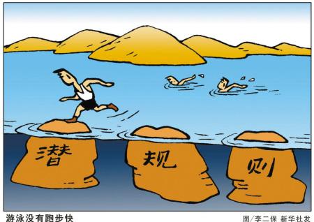 有些道路不能省略