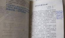 《出租时间的孩子》读后感