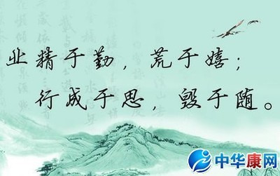 关于学习的座右铭