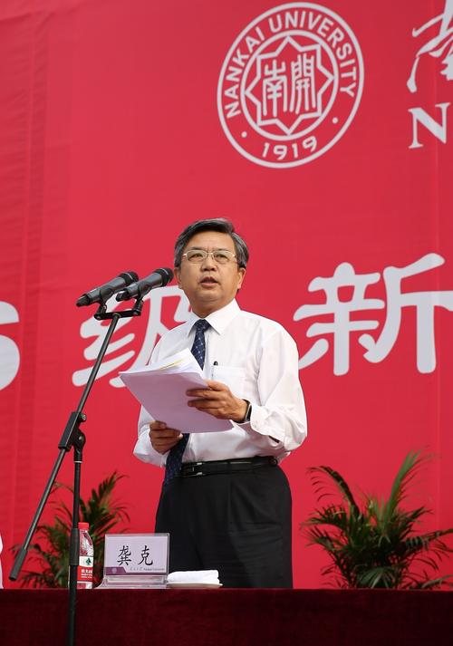 南开总裁龚克的开幕词：我有六个主要的烦恼，最让我担心的是...