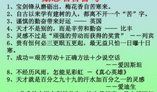 经典励志名言警句（二）