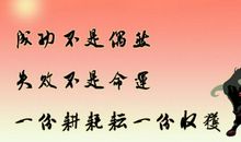 最经典的QQ个性励志签名