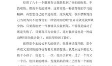 彼得潘读后感600字