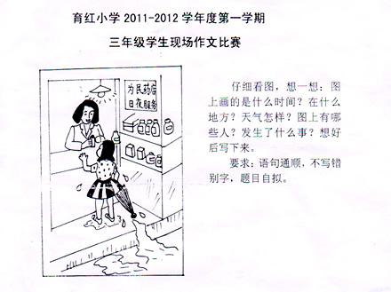 六年级组成：一把雨伞，“轻”和“沉重”