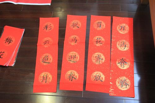马年对联