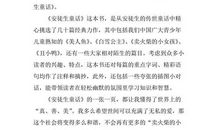 《安徒生童话》读后感