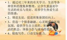 有关初中生活的语段