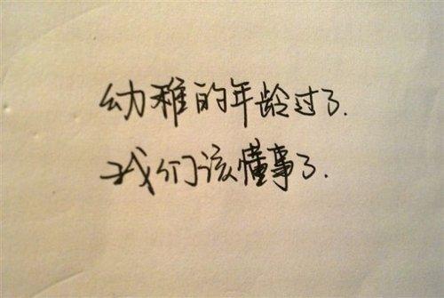 让人感到深刻的话