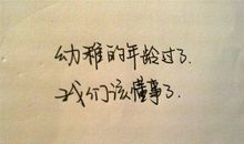 让人感触很深的话