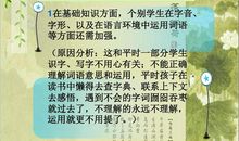 小学家长会演讲稿