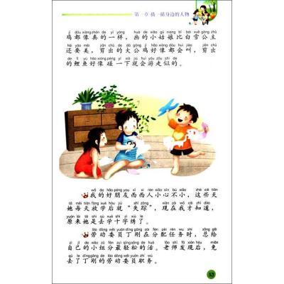 长袜子皮皮好单词和句子