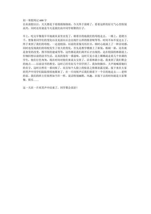 第一周600个单词